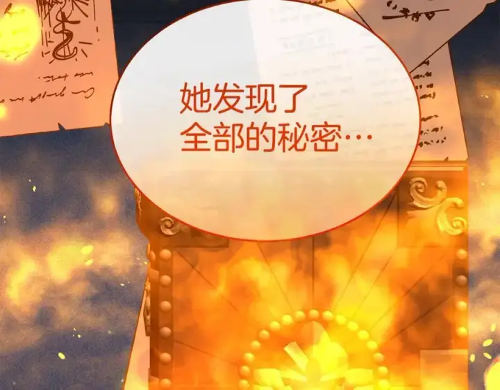《真的女儿回来了》第145话 惊天秘密图72