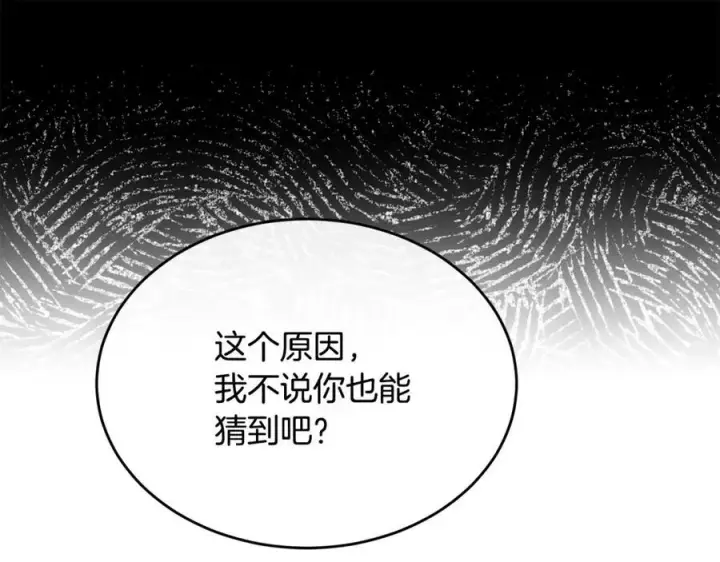《真的女儿回来了》第145话 惊天秘密图76