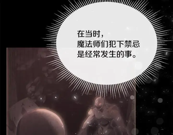 《真的女儿回来了》第145话 惊天秘密图79