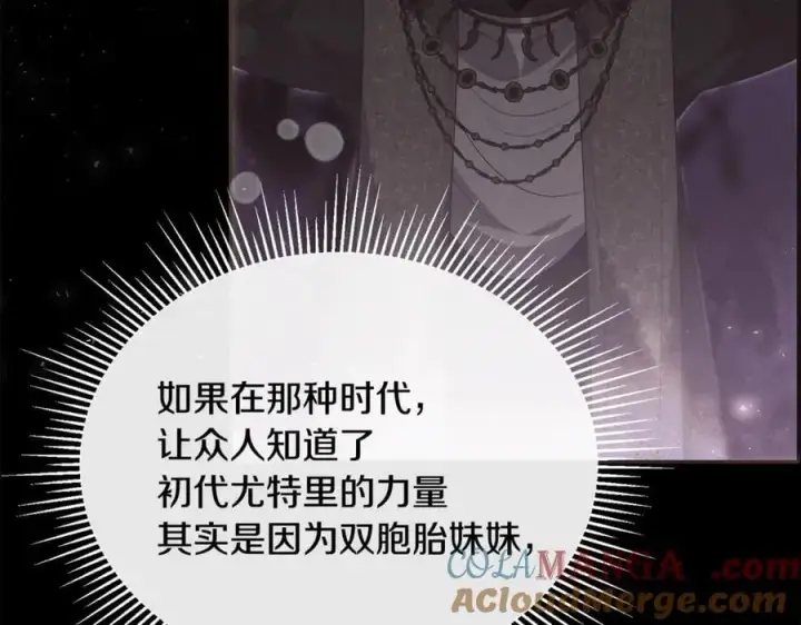 《真的女儿回来了》第145话 惊天秘密图81