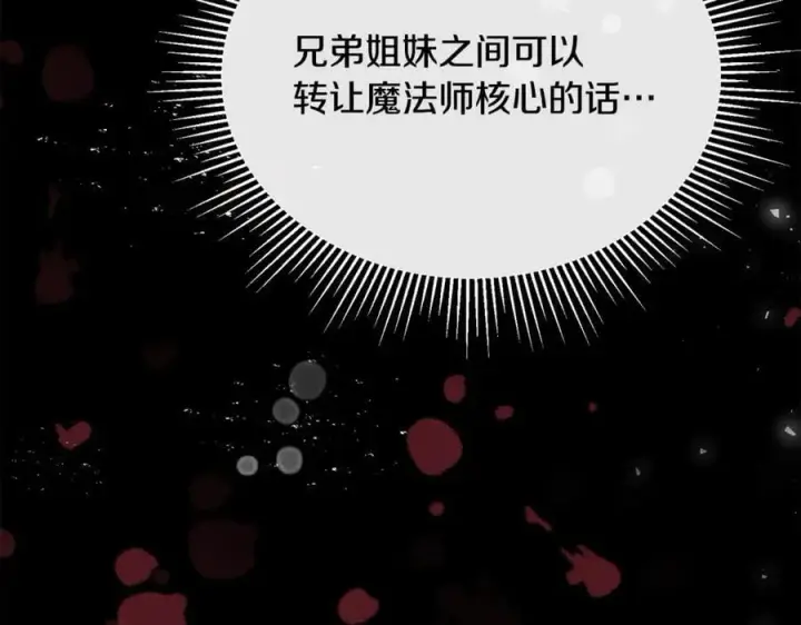 《真的女儿回来了》第145话 惊天秘密图84