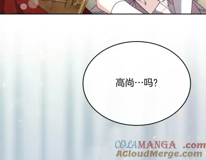 《真的女儿回来了》第145话 惊天秘密图89