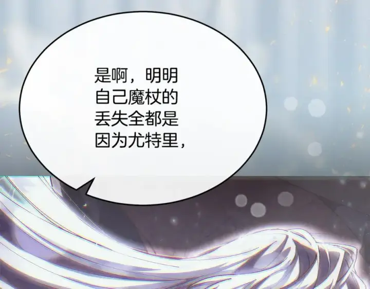 《真的女儿回来了》第145话 惊天秘密图90