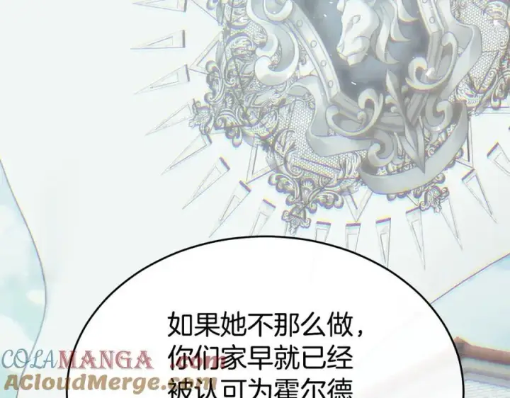 《真的女儿回来了》第145话 惊天秘密图93