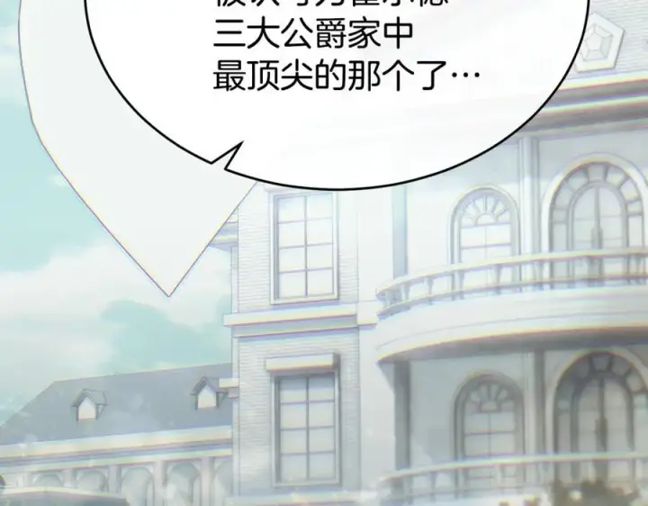 《真的女儿回来了》第145话 惊天秘密图94