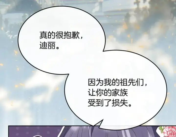 《真的女儿回来了》第145话 惊天秘密图95