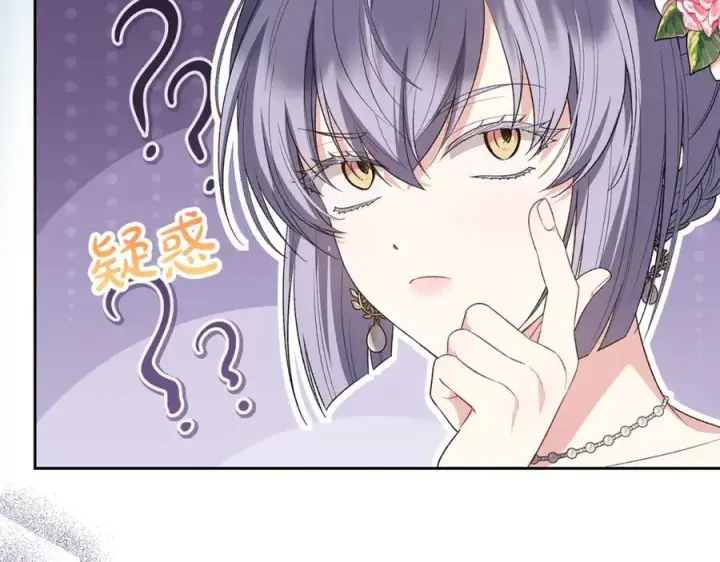 《真的女儿回来了》第145话 惊天秘密图96