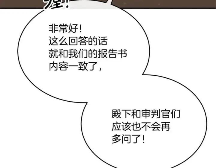 《真的女儿回来了》第146话 审问图10