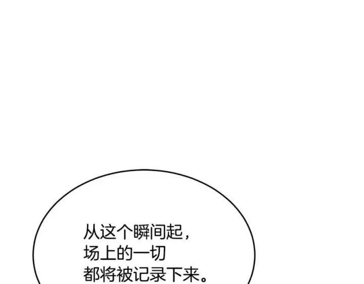 《真的女儿回来了》第146话 审问图100