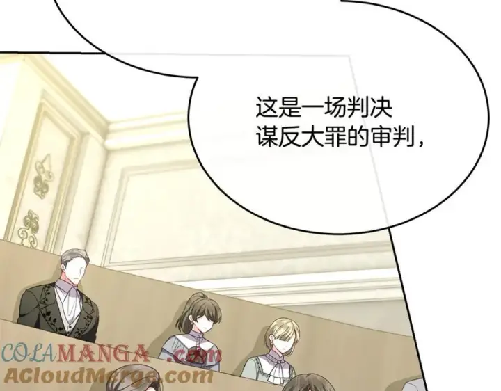 《真的女儿回来了》第146话 审问图101