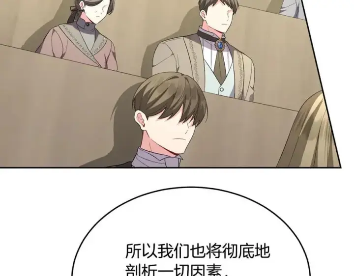 《真的女儿回来了》第146话 审问图102