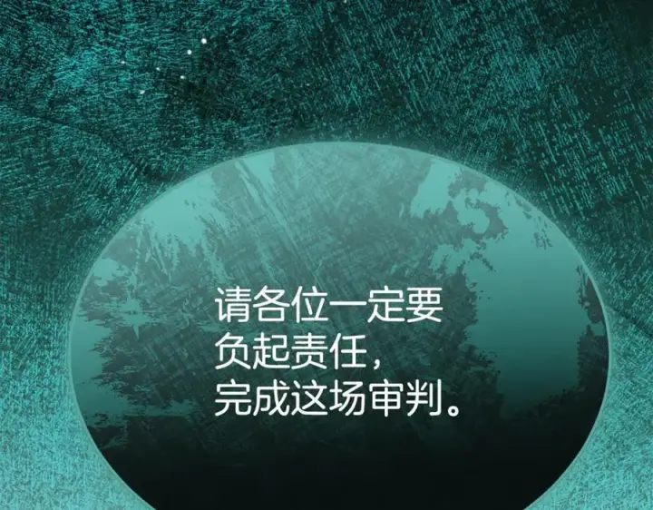 《真的女儿回来了》第146话 审问图107