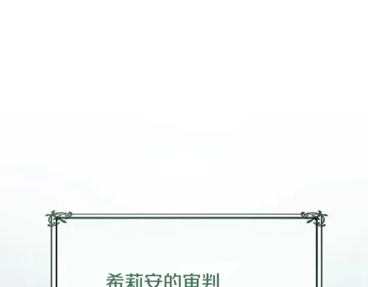 《真的女儿回来了》第146话 审问图114