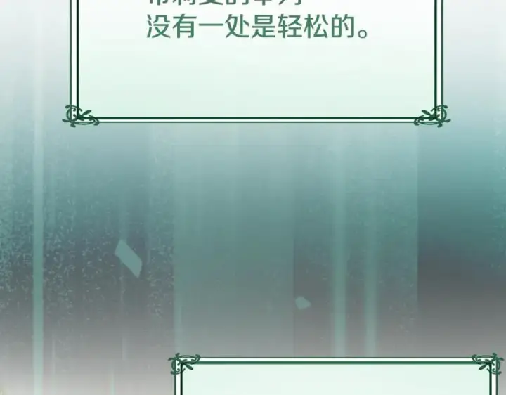 《真的女儿回来了》第146话 审问图115