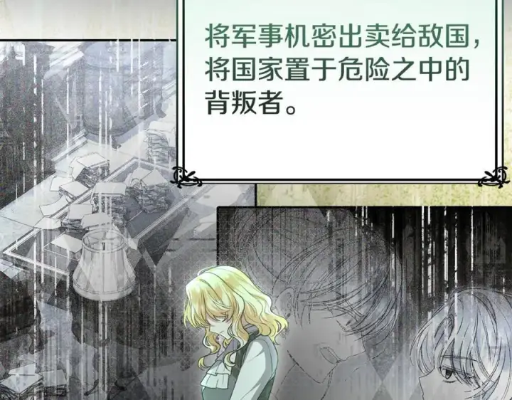 《真的女儿回来了》第146话 审问图116