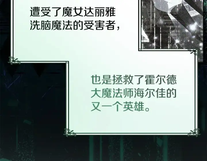 《真的女儿回来了》第146话 审问图119
