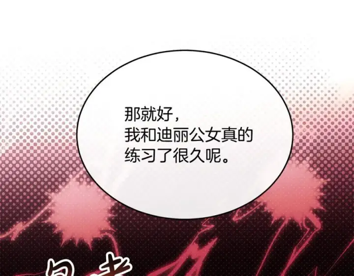 《真的女儿回来了》第146话 审问图12