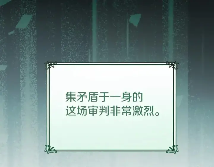 《真的女儿回来了》第146话 审问图120