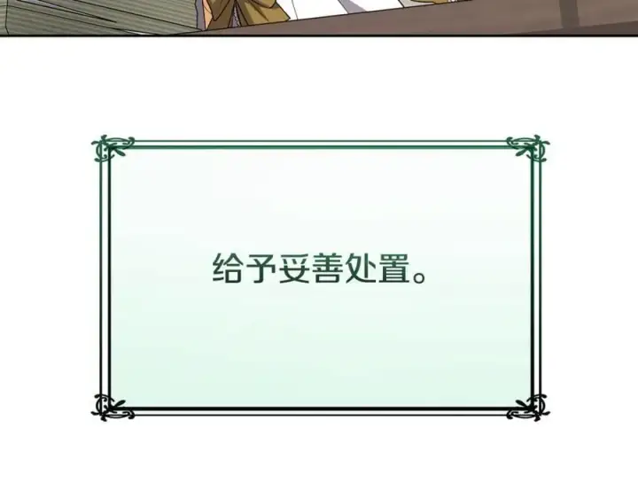 《真的女儿回来了》第146话 审问图123