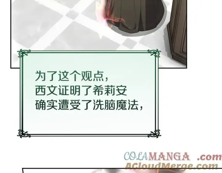 《真的女儿回来了》第146话 审问图125