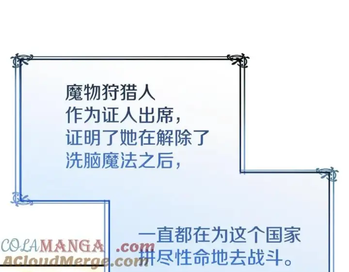 《真的女儿回来了》第146话 审问图129