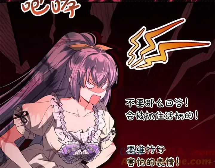 《真的女儿回来了》第146话 审问图13