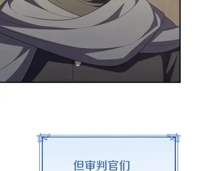 《真的女儿回来了》第146话 审问图131