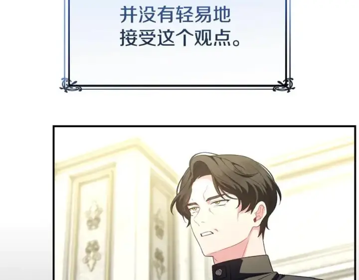 《真的女儿回来了》第146话 审问图132