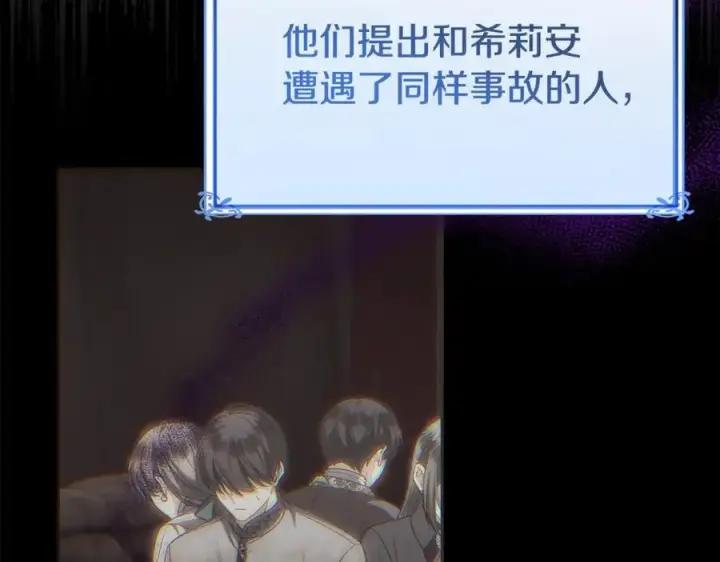 《真的女儿回来了》第146话 审问图134