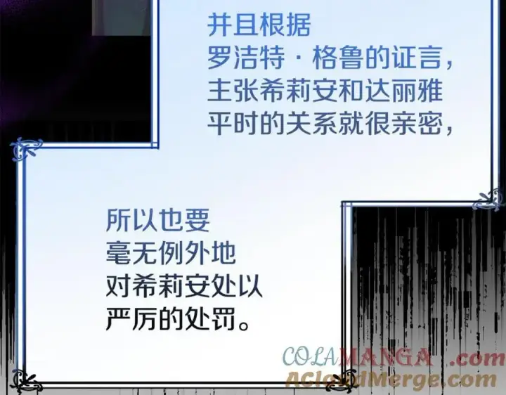 《真的女儿回来了》第146话 审问图137