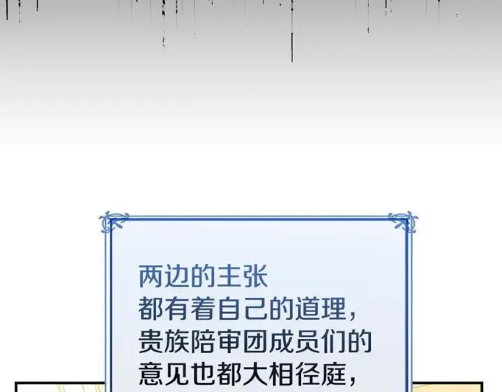 《真的女儿回来了》第146话 审问图138