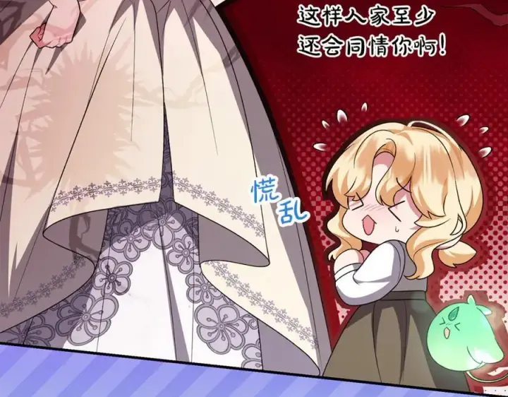 《真的女儿回来了》第146话 审问图14