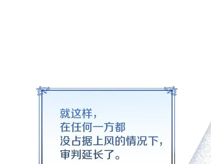 《真的女儿回来了》第146话 审问图140