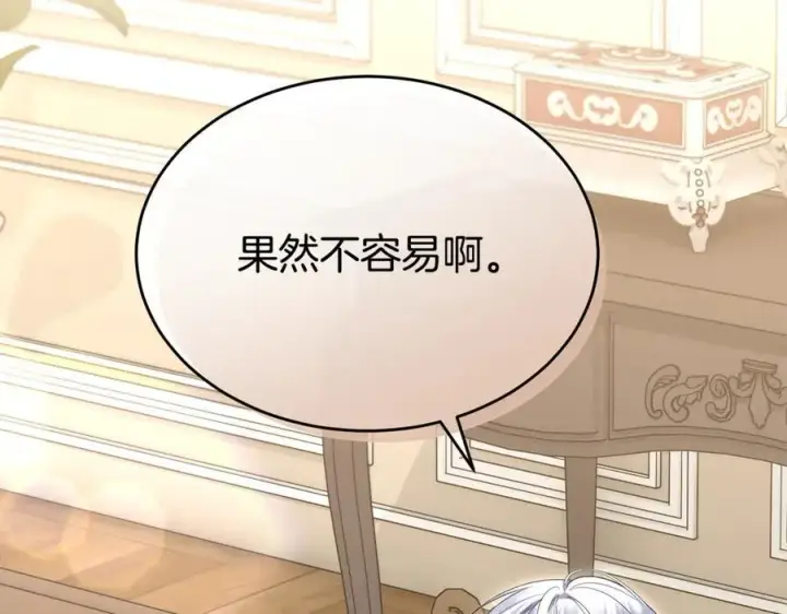 《真的女儿回来了》第146话 审问图143