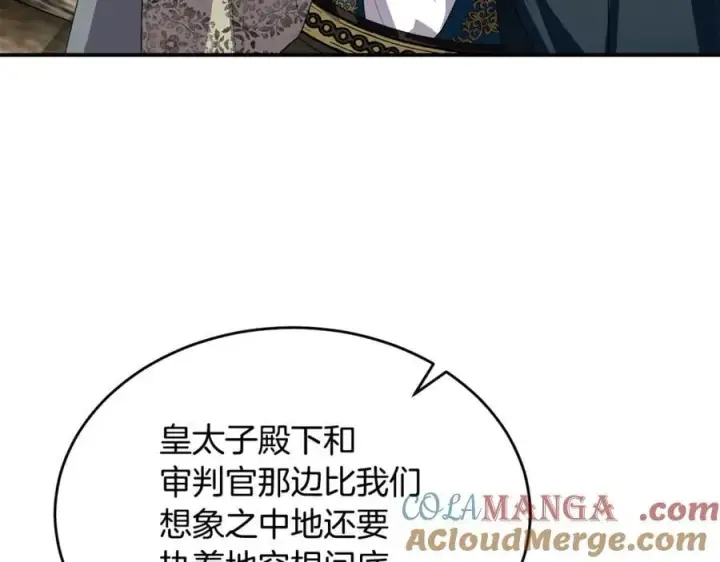 《真的女儿回来了》第146话 审问图145