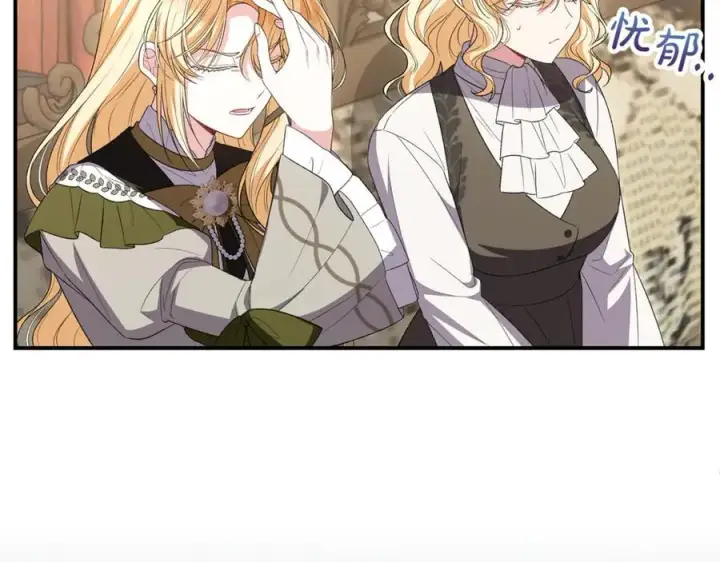 《真的女儿回来了》第146话 审问图147