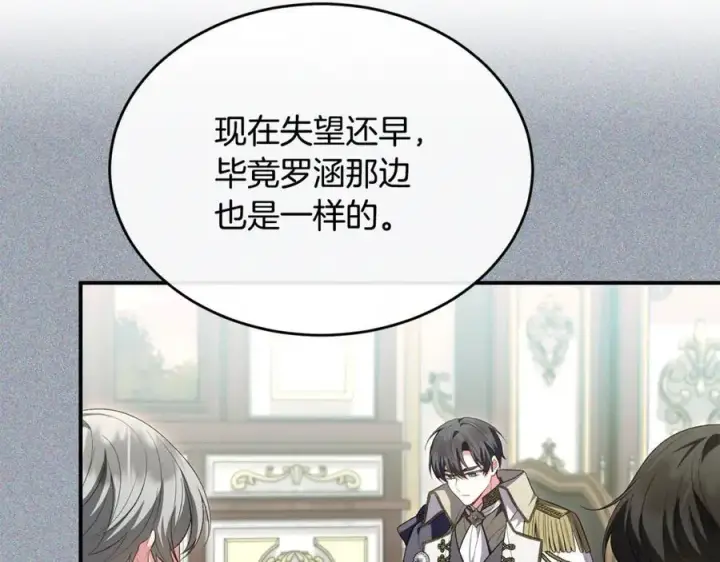 《真的女儿回来了》第146话 审问图148