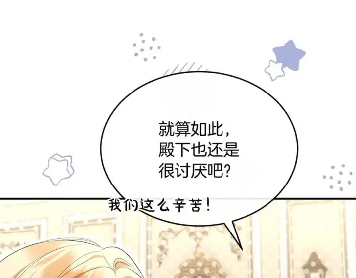 《真的女儿回来了》第146话 审问图150