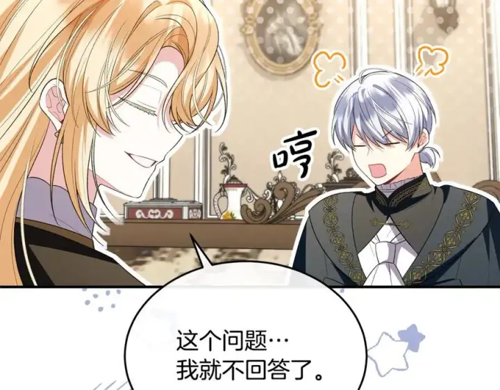 《真的女儿回来了》第146话 审问图151