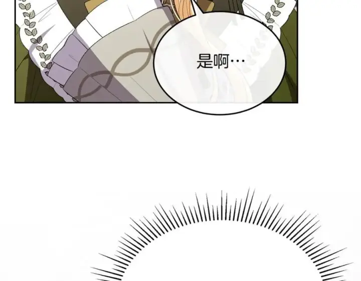 《真的女儿回来了》第146话 审问图155