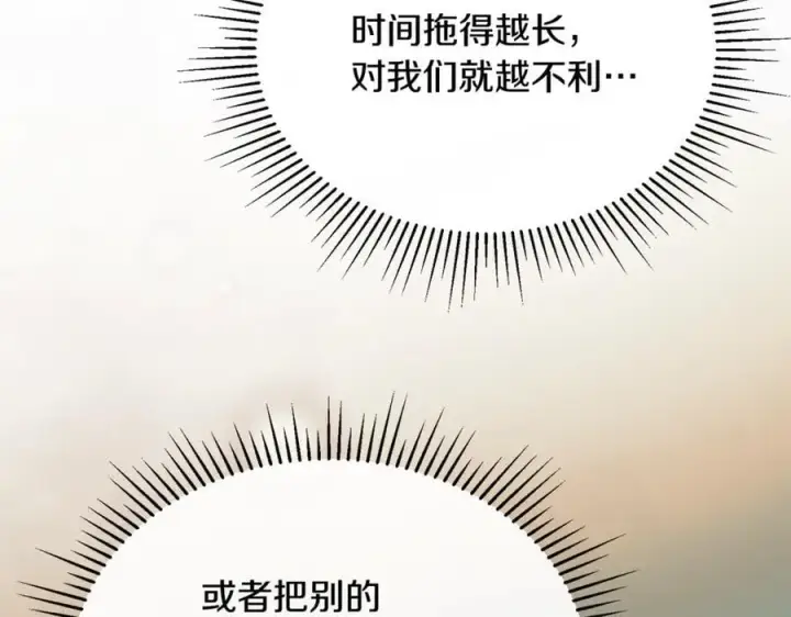 《真的女儿回来了》第146话 审问图156