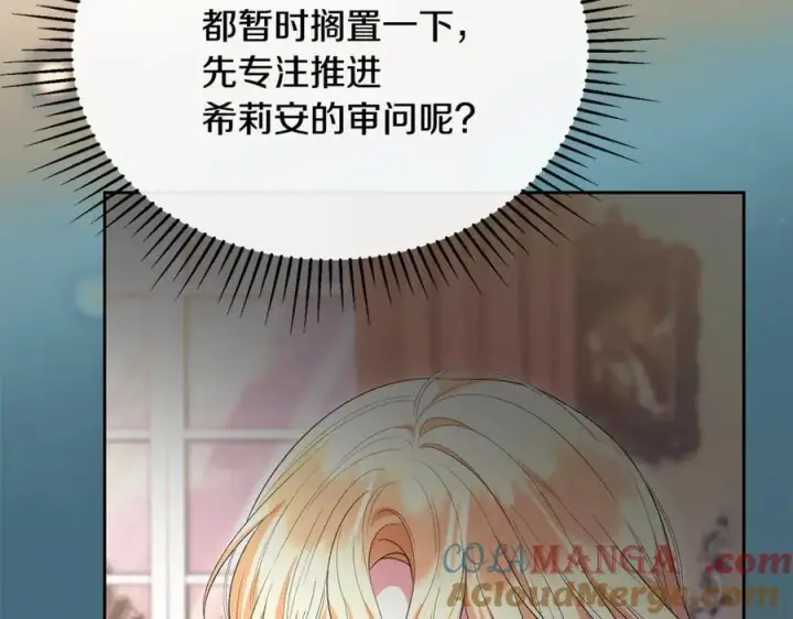 《真的女儿回来了》第146话 审问图157