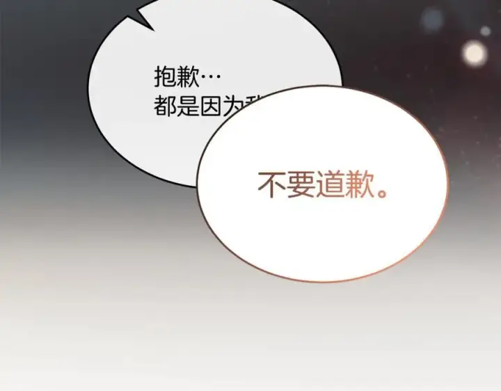 《真的女儿回来了》第146话 审问图159