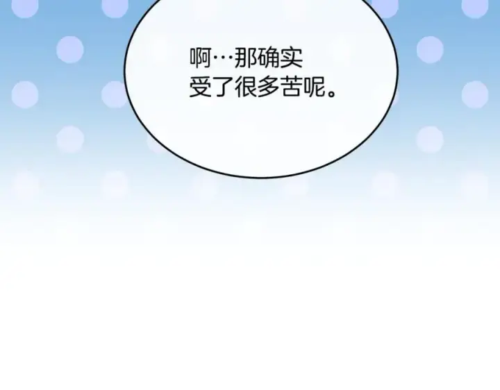 《真的女儿回来了》第146话 审问图16