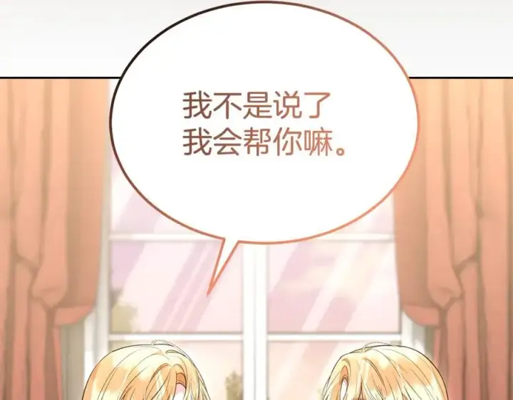 《真的女儿回来了》第146话 审问图160