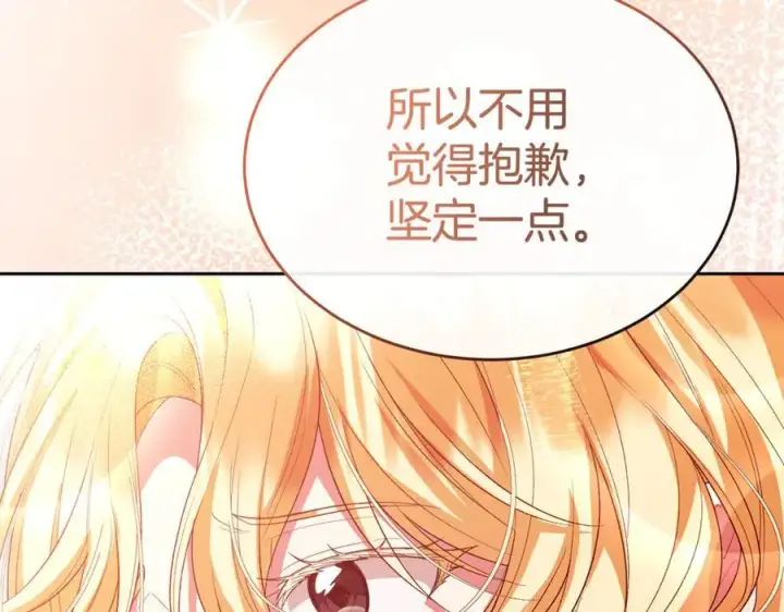 《真的女儿回来了》第146话 审问图162