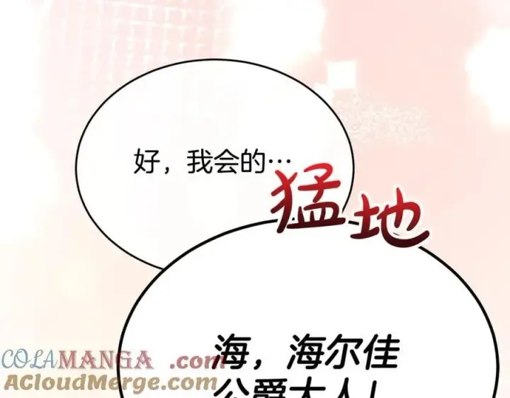 《真的女儿回来了》第146话 审问图165
