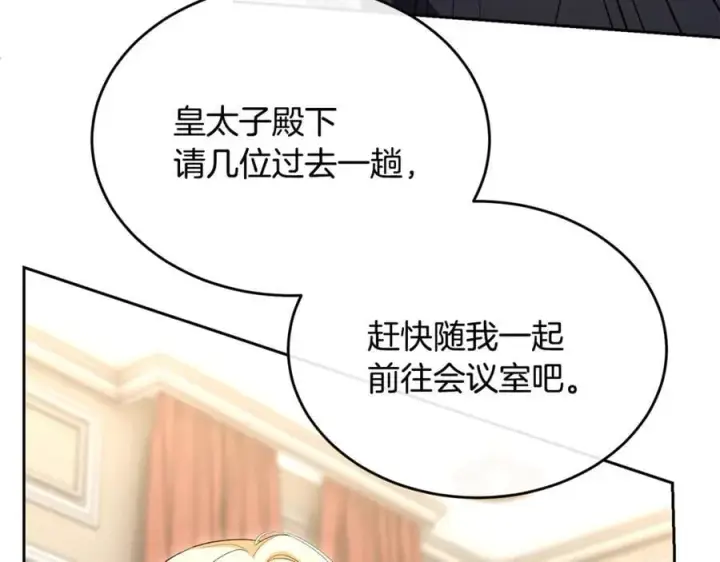 《真的女儿回来了》第146话 审问图168