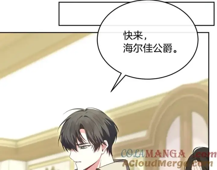 《真的女儿回来了》第146话 审问图173