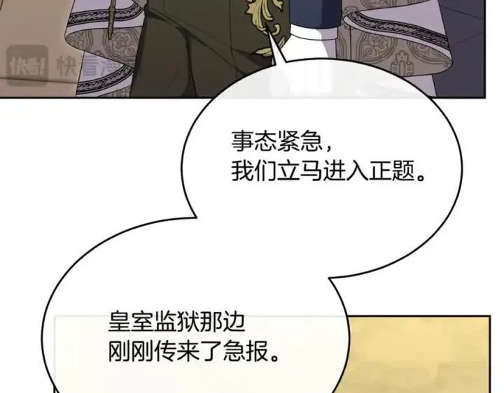 《真的女儿回来了》第146话 审问图175